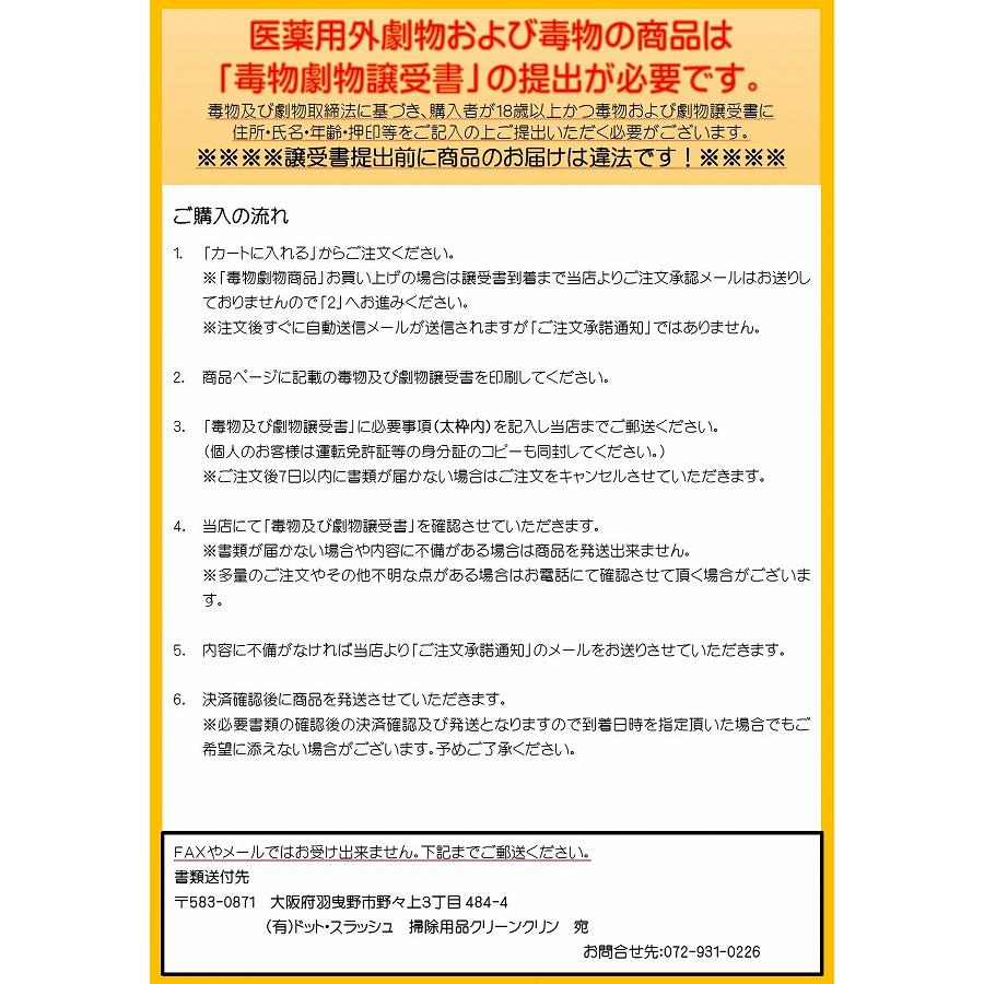 ●● 劇物品 ●●和協産業  パワーZLP 20kg 【業務用 給水配管赤水洗浄剤 医薬用外劇物 劇物譲受書及び身分証のご提出が必要】｜clean-clean-y｜02