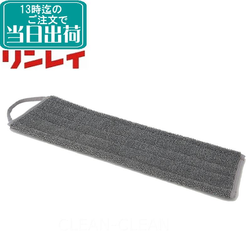 リンレイ プロフィット ハイジェニックモップラーグ ST（灰）1枚