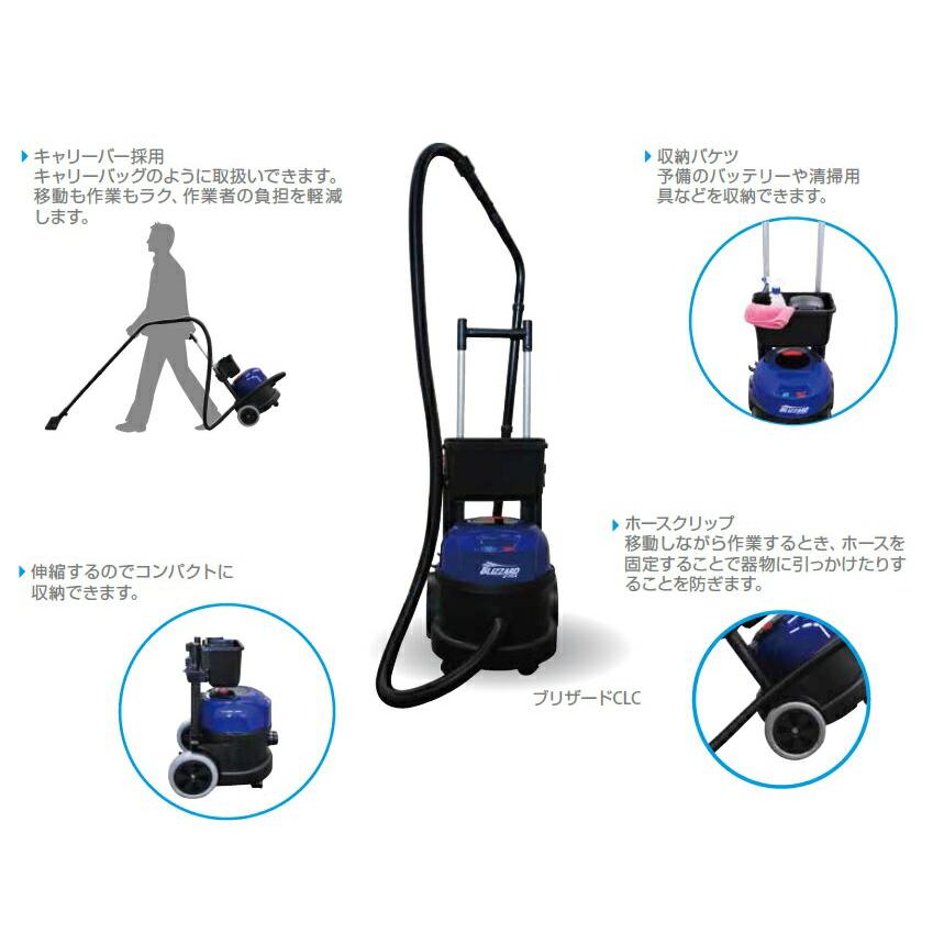 シーバイエス C×S ブリザードCLC（バッテリー無し） 業務用 バッテリー