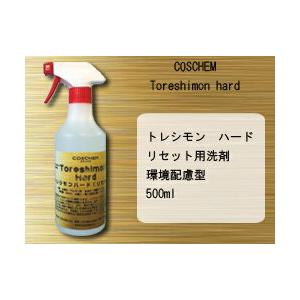 COSCHEM コスケム　トレシモンハード 500ml 【業務用　ステンレス洗剤 TOSHO トーショー｜clean-clean-y｜04