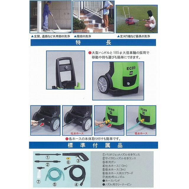 蔵王産業 EC89【業務用高圧洗浄機100V】 : 掃除用品クリーンクリン