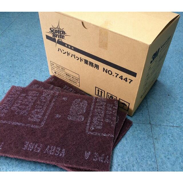 お取り寄せ】3M ハンドパット No.7447 (20枚入) タワシ ブラシ