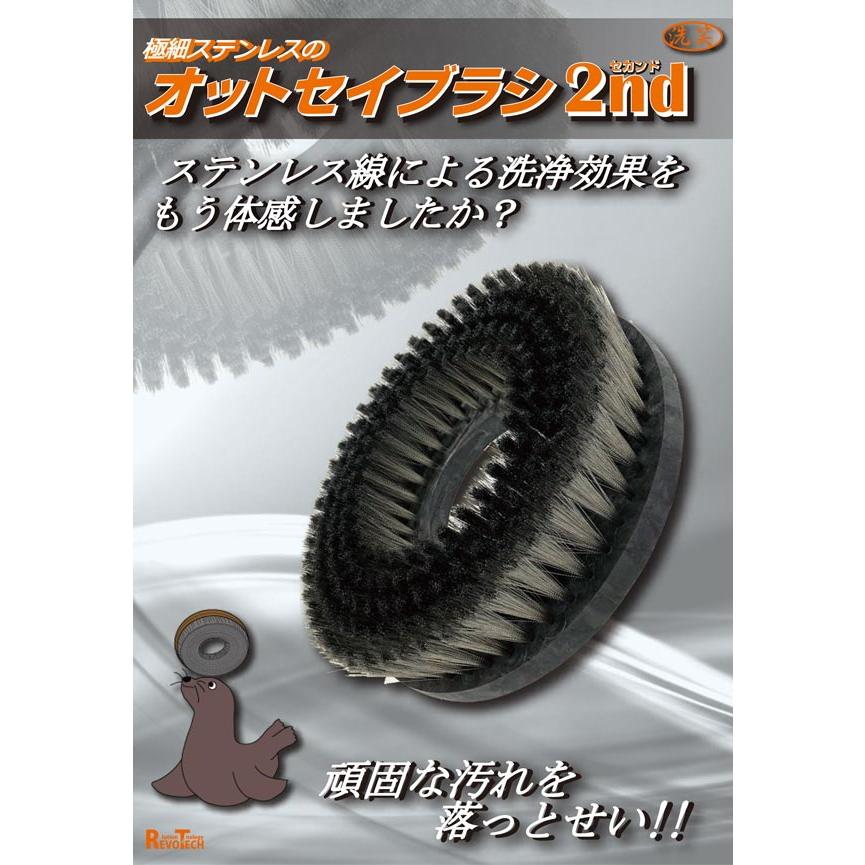 レボテック オットセイブラシ2nd 14インチ（シャンピング用） 業務用 