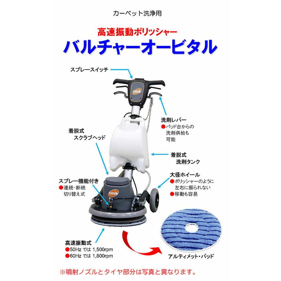 蔵王産業 【リース購入可能】蔵王産業 バルチャーオービタル【業務用