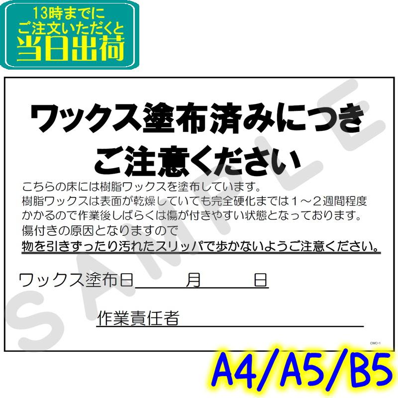 【専用】C CLEANSE 7箱セット CWC-1 ワックス塗布済み注意シート（100枚）専用クリアケース入り（A4