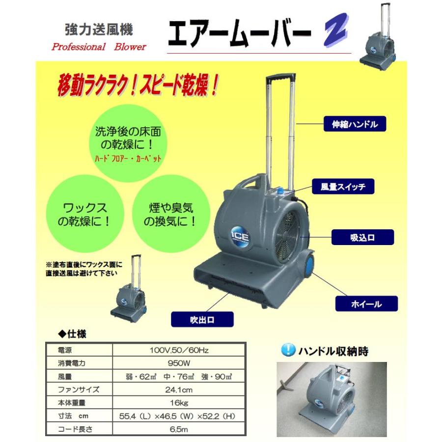 ペンギンワックス エアームーバー2【業務用 送風機 扇風機 ファン 100V