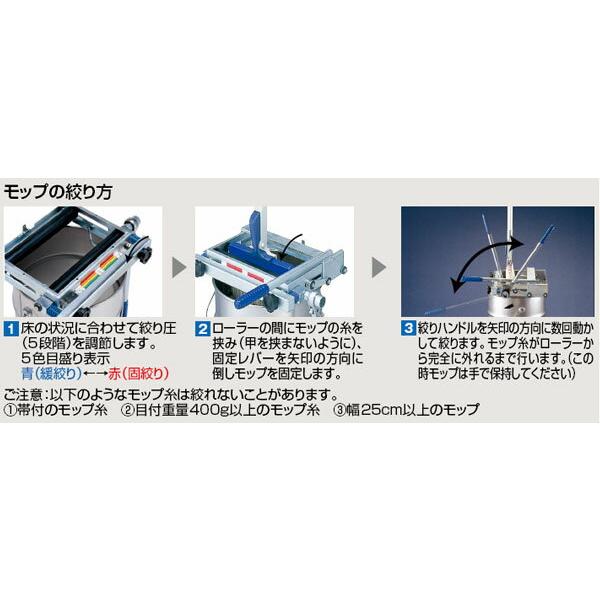 業務用モップ絞り器 コンドル プロテック リンガーヘッド タンク キャリー セット モップ新品 C289-1-000X-MB コンドル (モップ絞り器)プロテック リンガーヘッド 1