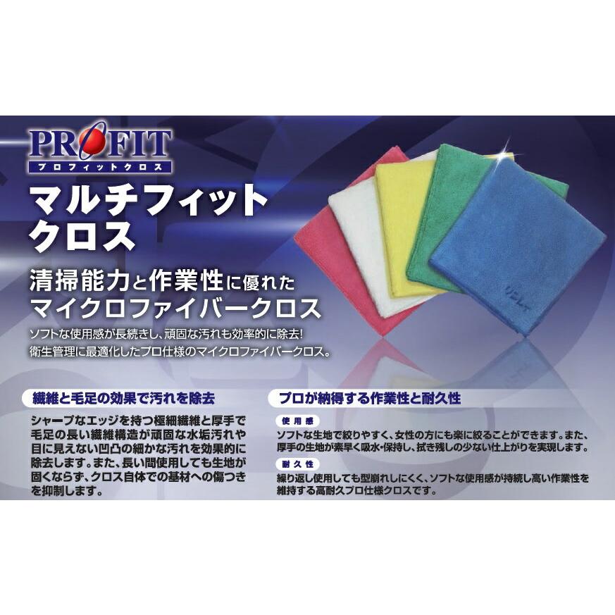 リンレイ マルチフィットクロス（5枚）【業務用 マイクロファイバー