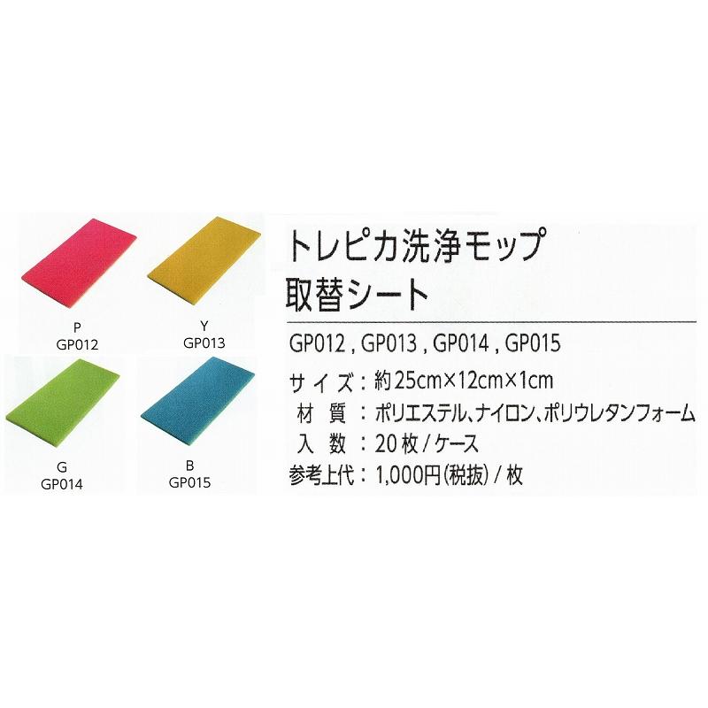 アイセン（aisen） トレピカ洗浄モップ 取替シート（1枚） 業務用