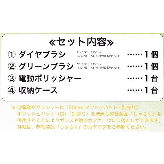 ミヤキ 研削セット【業務用 石材用 ダイヤモンドチップ入り超硬質ブラシセット MIYAKI】の画像