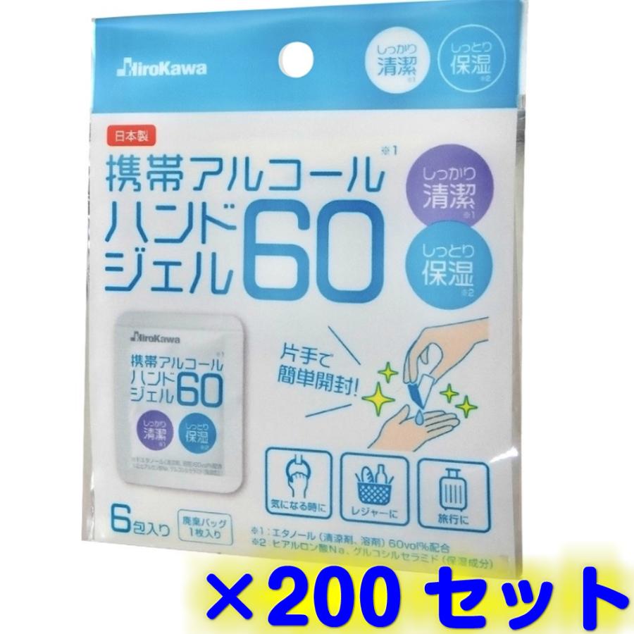 携帯アルコールハンドジェル60 6個入 エチケット袋 0セット 手指にやさしいエタノール除菌液 日本製 60 使い切り 化粧品 パッケージ版 代引不可 掃除用品クリーンクリンヤフー店 通販 Yahoo ショッピング