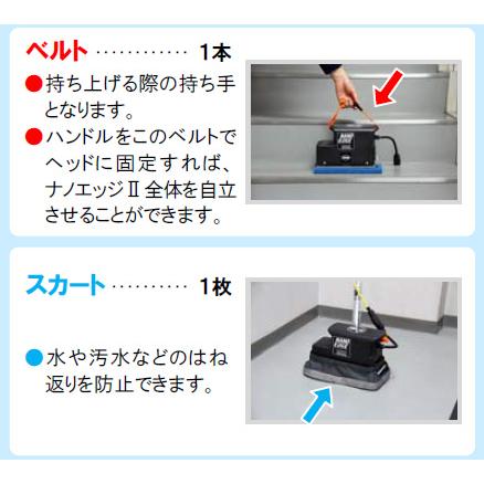 蔵王産業 ナノエッジバッテリー ハードフロア洗浄用 超小型コードレス 