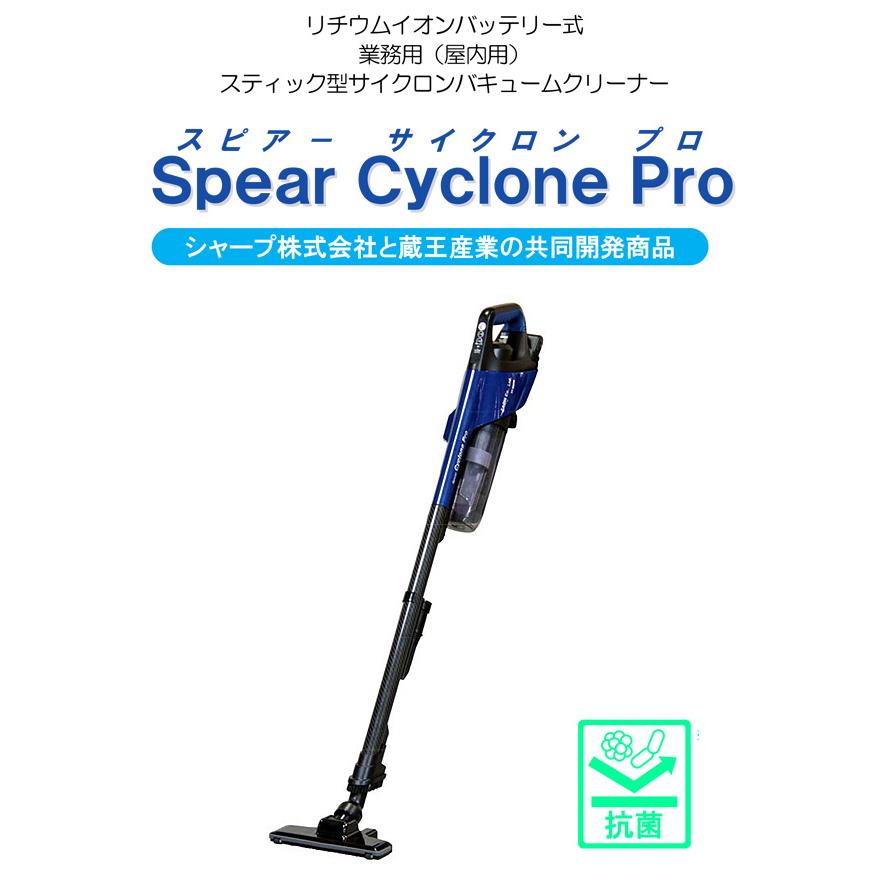 26〜30日発送お休み　蔵王産業　スピアーサイクロン　EC-ZR300 　掃除機 蔵王産業 EC-ZR300 スピアーサイクロンSH ウエダ金物【公式サイト】