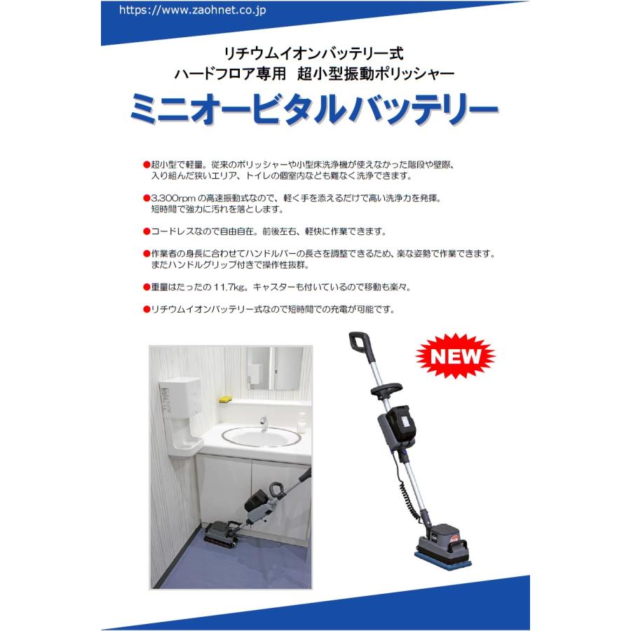 蔵王産業 蔵王産業 ミニオービタルバッテリー 超小型コードレス 蔵王産業 蔵王産業 ミニオービタルバッテリー 超小型コードレス