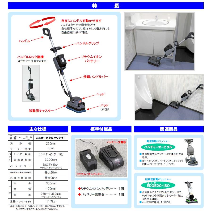 蔵王産業 蔵王産業 ミニオービタルバッテリー 超小型コードレス 蔵王産業 蔵王産業 ミニオービタルバッテリー 超小型コードレス