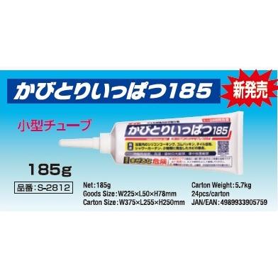 2本セット● 鈴木油脂工業　かびとりいっぱつ185 S-2812【業務用 カビ 黒かび 除去 落とし 掃除 清掃 浴室 タイル 風呂 目地 窓 大掃除 大そうじ 185g｜clean-clean-y｜02