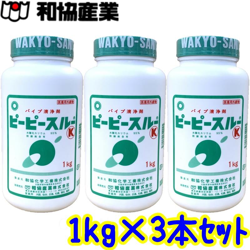○○劇物品○○和協産業 ピーピースルーK(1kg×3本)在庫有【業務用 排水管洗浄剤 冷水用 医薬用外劇物 劇物譲受書及び身分証のご提出が必要】 :1001135:掃除用品クリーンクリンヤフー店 - 通販 - Yahoo!ショッピング ○○劇物品○○和協産業 ピーピースルーK(1kg×3本)在庫有【業務用 排水管洗浄剤 冷水用 医薬用外劇物 劇物譲受書及び身分証のご提出が必要】 :1001135:掃除用品クリーンクリンヤフー店 - 通販 - Yahoo!ショッピング