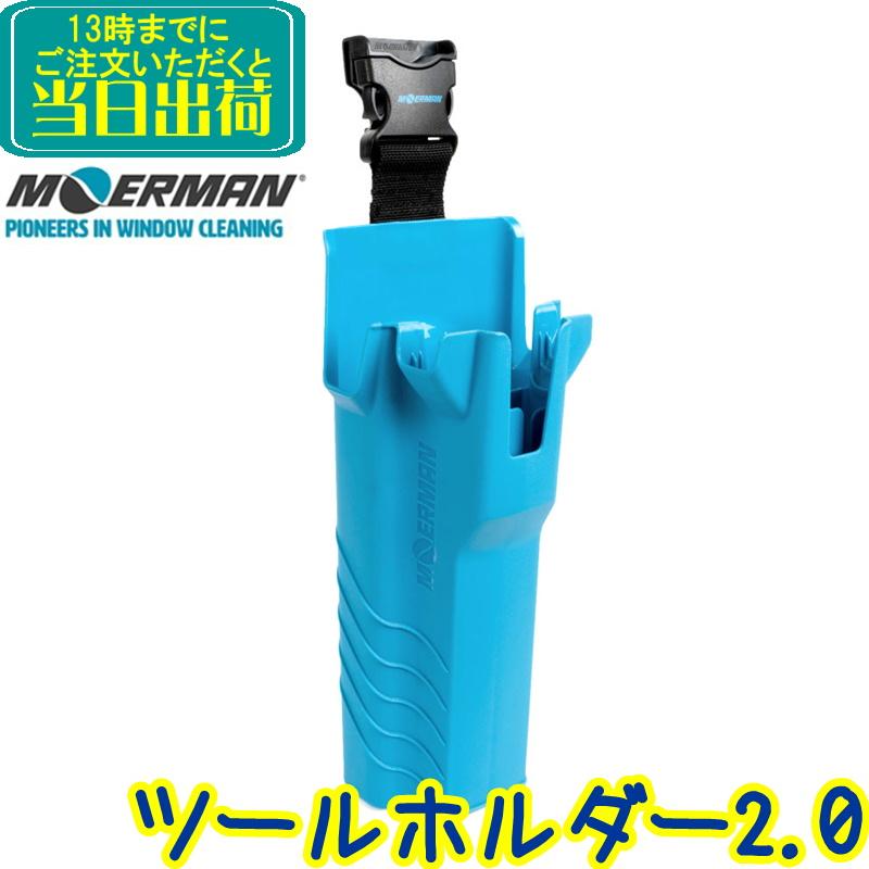 窓ガラス清掃道具！モアマン★★ MOERMAN（モアマン） プレミアムスクレーパー 本体 業務用 ガラス