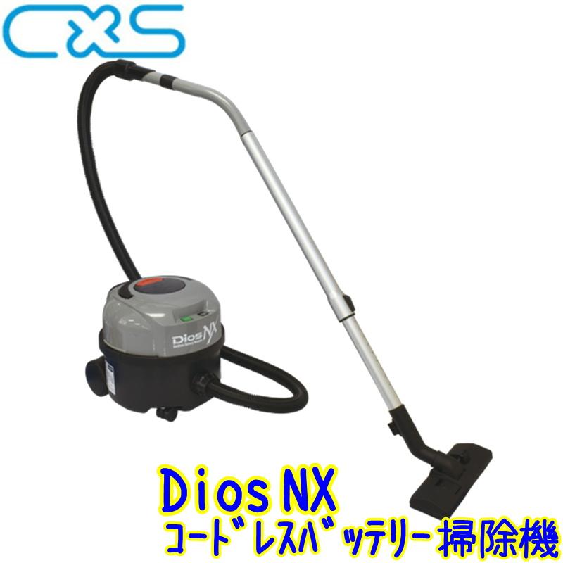 C×S シーバイエス Dios NX （バッテリー別売） 業務用 ディオスNX