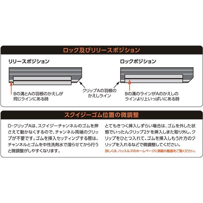 ハッスルズ Dクリップ TAKAKIフリッパー TOWAカバーセット 40cm（188