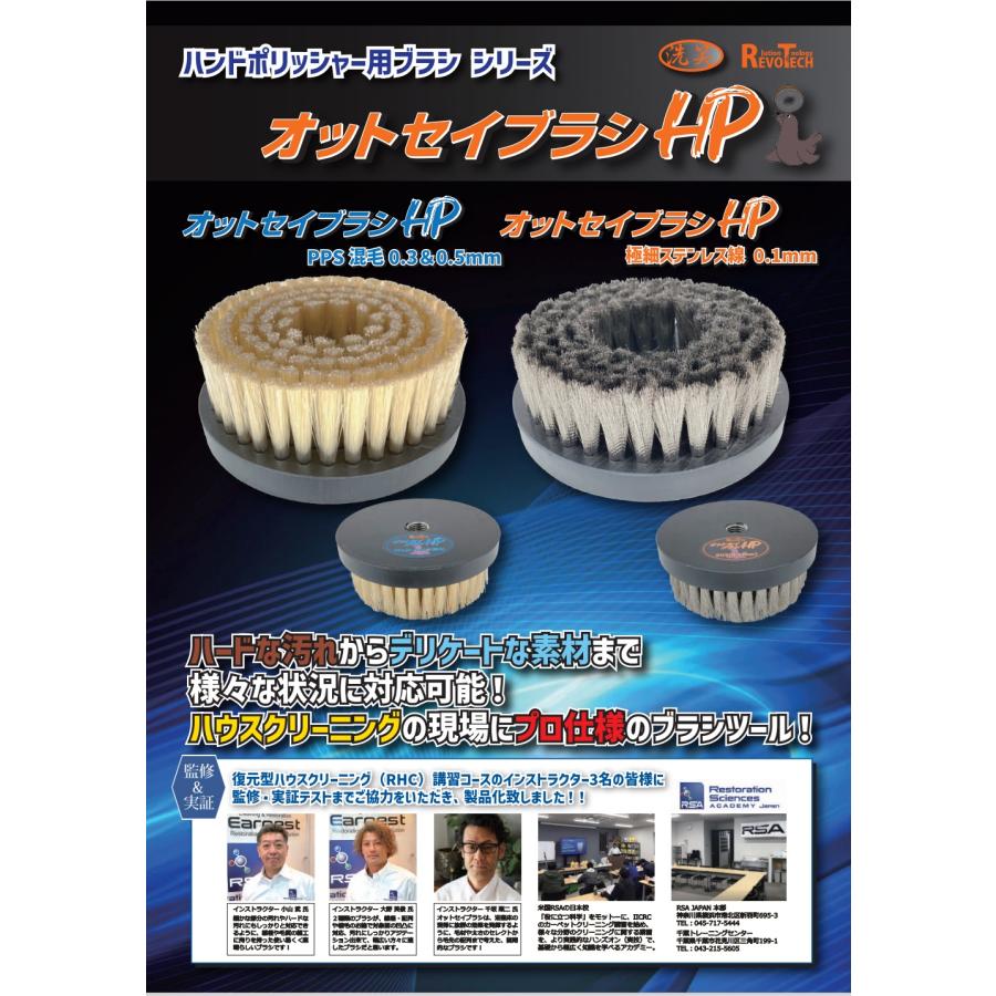 レボテック オットセイブラシHP SUS 120mm径 業務用 ハンド