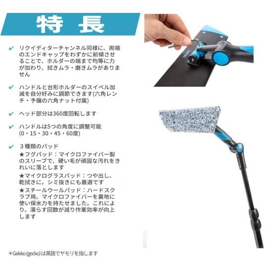 MOERMAN（モアマン） ゲッコー フグパッド + パッドホルダー セット