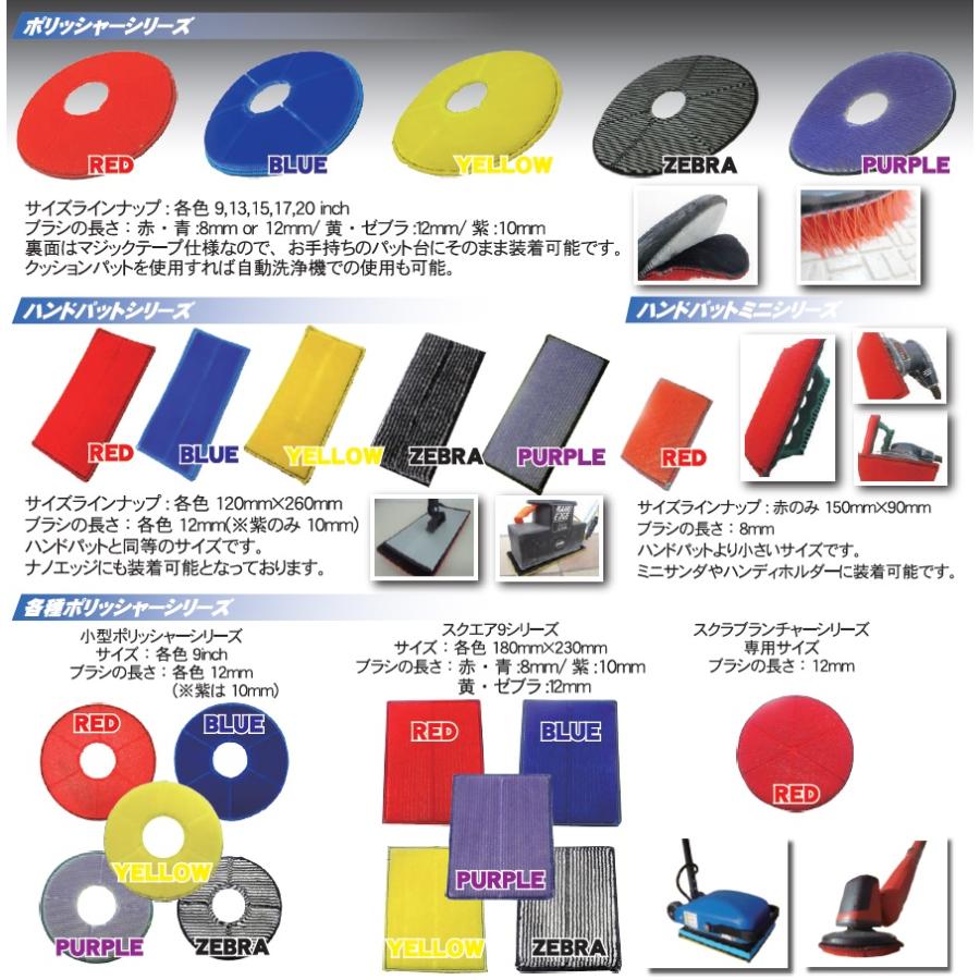 VERTEX JAPAN ヴェルテックス ポリッシャーブラシ 15インチ ゼブラ