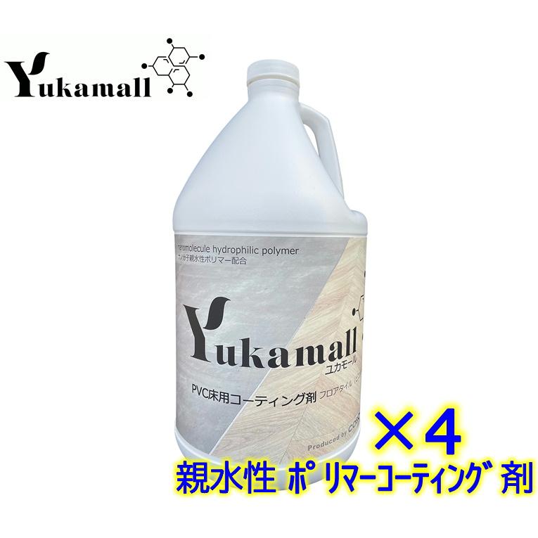 COSCHEM コスケム ユカモール 3.78L 4本 【業務用 ナノ分子親水
