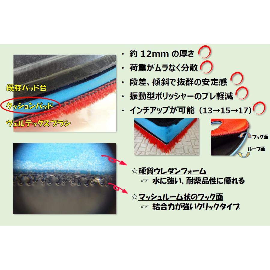 VERTEX JAPAN クッションパッド 13インチ 業務用 12インチポリッシャー VERTEX666様3インチポリッシャー