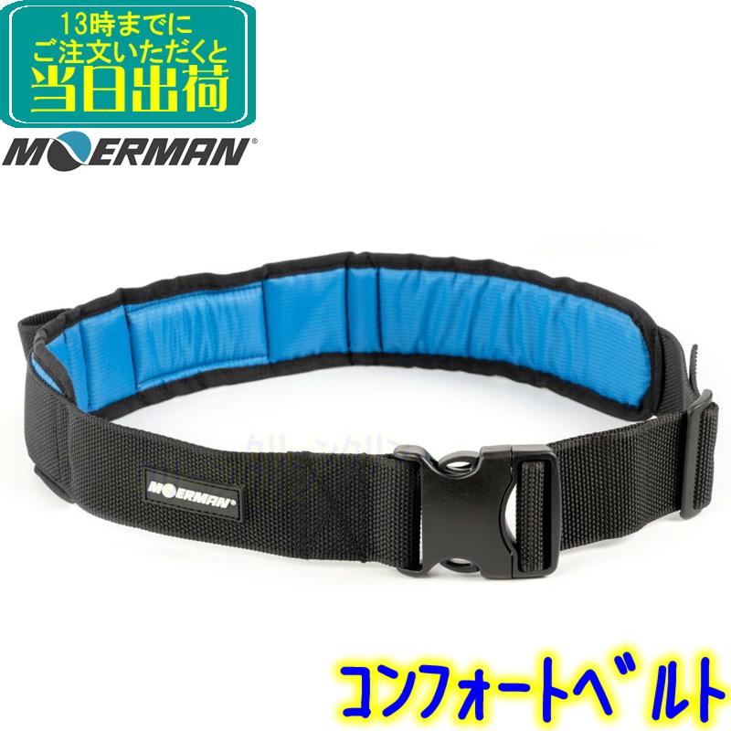 MOERMAN（モアマン） コンフォートベルト 業務用 ソフトパッド付 腰