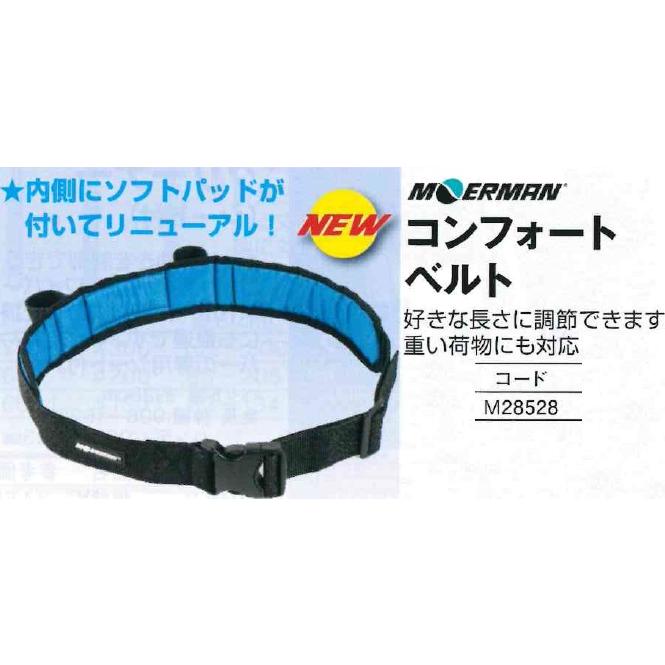 Kverneland ダーラップモアコンベルト 純正4本セット MOERMAN（モアマン） コンフォートベルト 業務用 ソフトパッド付 腰