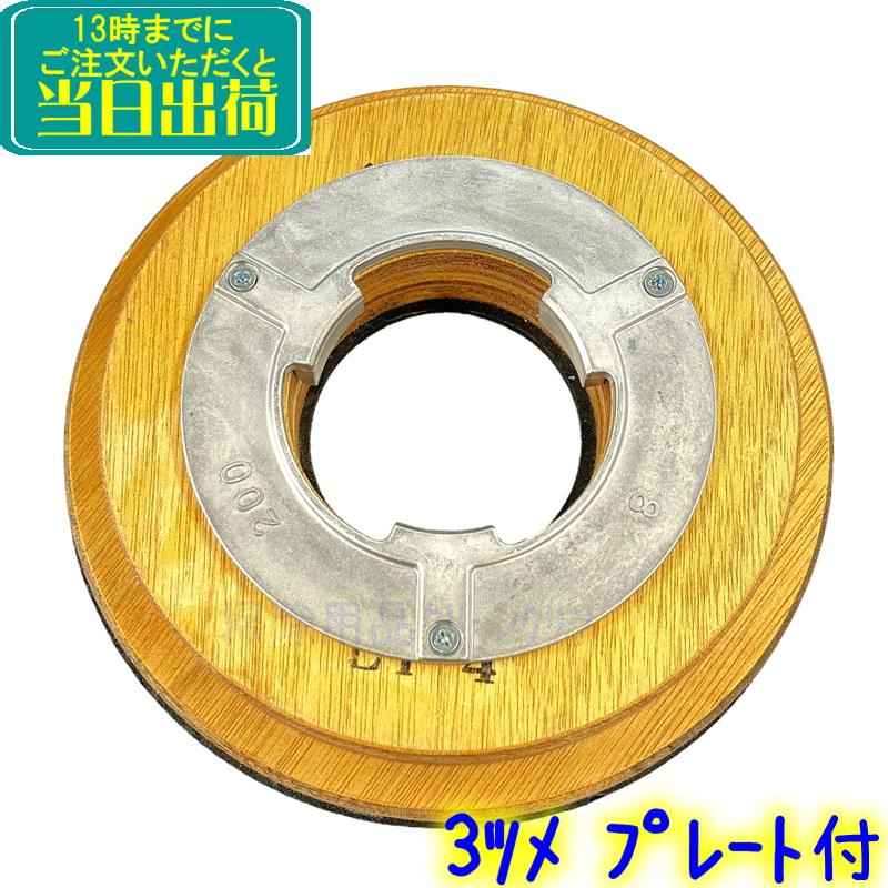 3M スリーエム 9インチ 木製パット台 取り付け金具付 匿名配送 3M スリーエム 9インチ 木製パット台 取り付け金具付 匿名配送