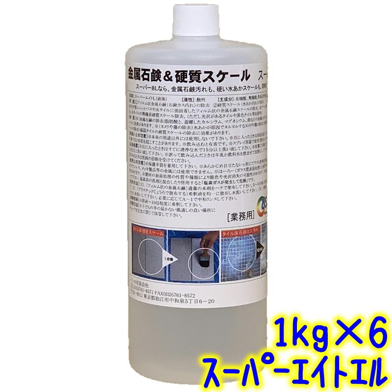 SUPER CLEANSING プロ用洗浄剤×6本 SUPER CLEANSING プロ用洗浄剤×6本