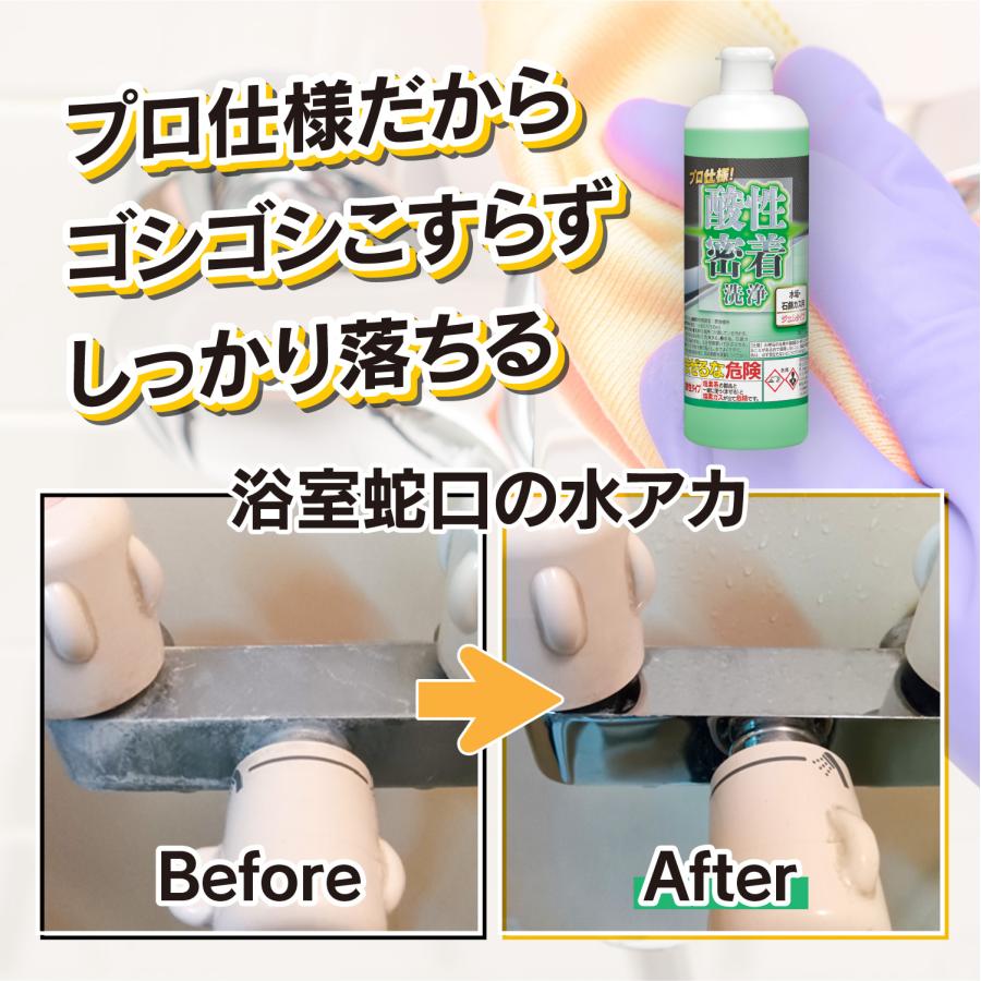 ミッケル化学 酸性密着洗浄（500g）6本 1箱 セット 業務用 お風呂 浴室