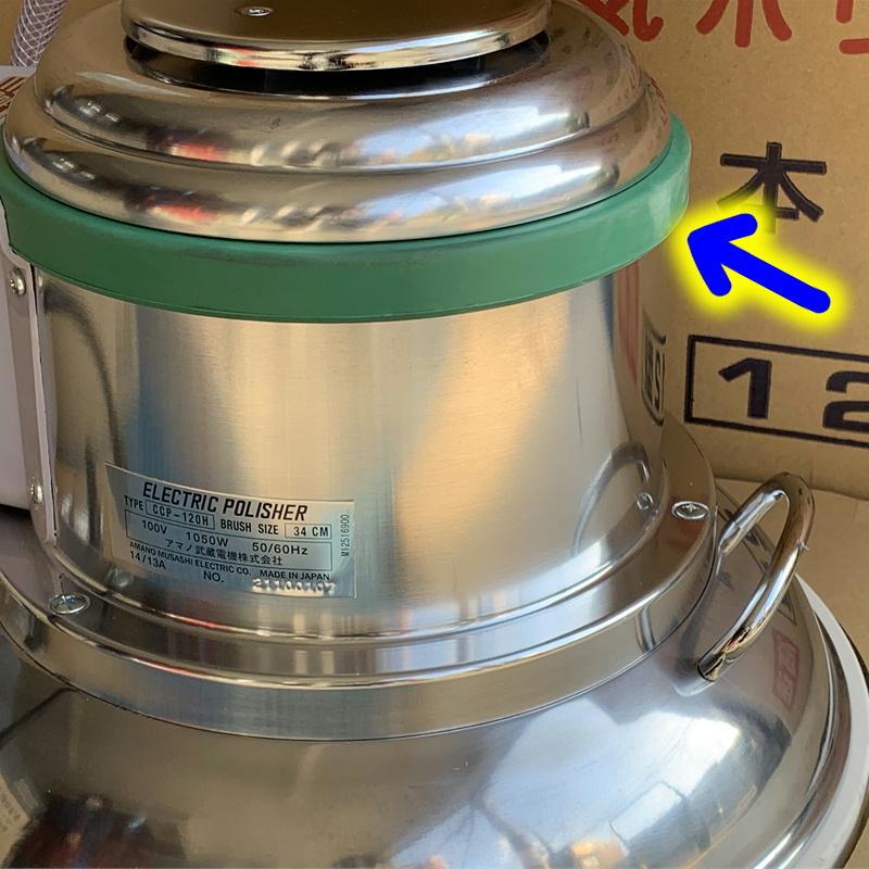 アマノ武蔵電機 ポリッシャー部品 外カバーバンド 1本（No.43） 12