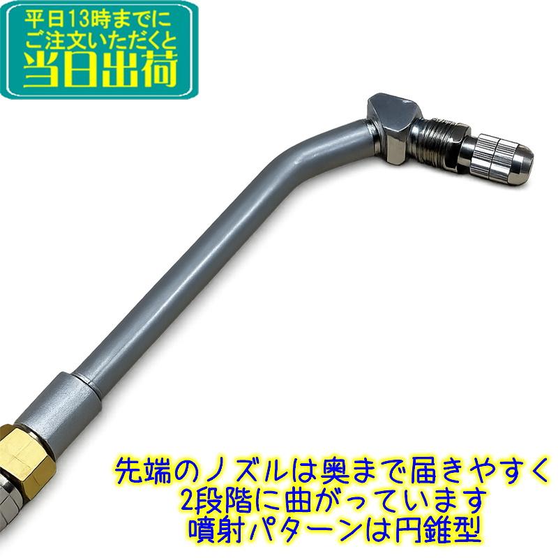 ケルヒャー洗浄機用 エアコン洗浄ガン+破裂しないホース 8m 可変