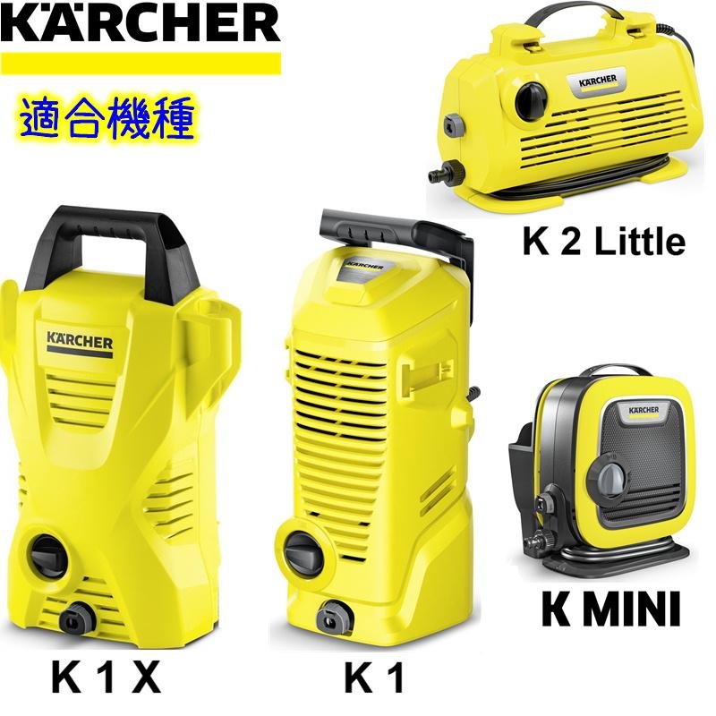 ケルヒャー洗浄機用 エアコン洗浄ガン+破裂しないホース 8m 可変