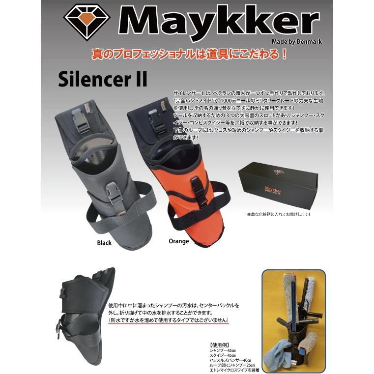 Maykker サイレンサー2（オレンジ色） 業務用 シャンプーホルダー