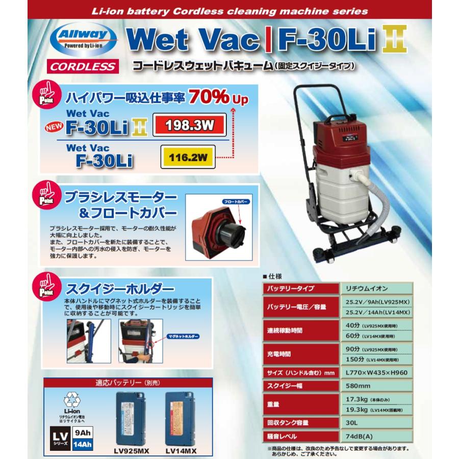 ペンギンワックス ペンギン WetVac F-30Li2 本体（充電器 バッテリー
