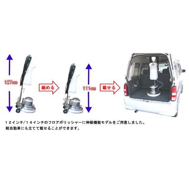組立済み】アマノ 武蔵電機 14インチポリッシャーセット シャンピング