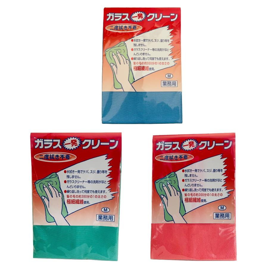 TOWA ガラス一発クリーン Mサイズ（30×40cm）1枚【 青 緑 ピンク 業務