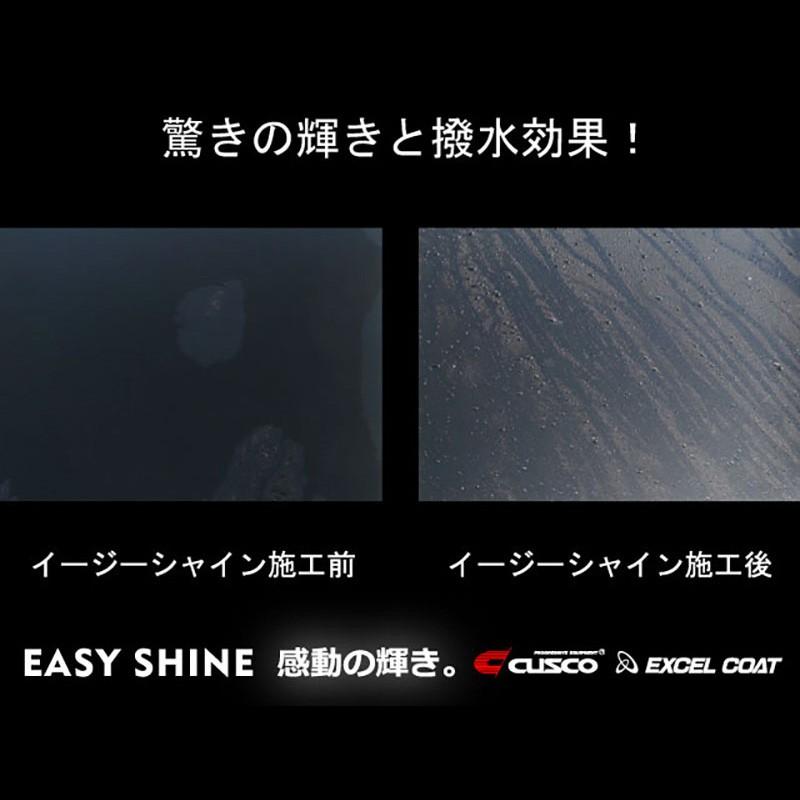 【3本セット】CUSCO クスコ EASY SHINE イージーシャイン 240ml×1本クロス付き 00B063ES01 | クスコ | 12