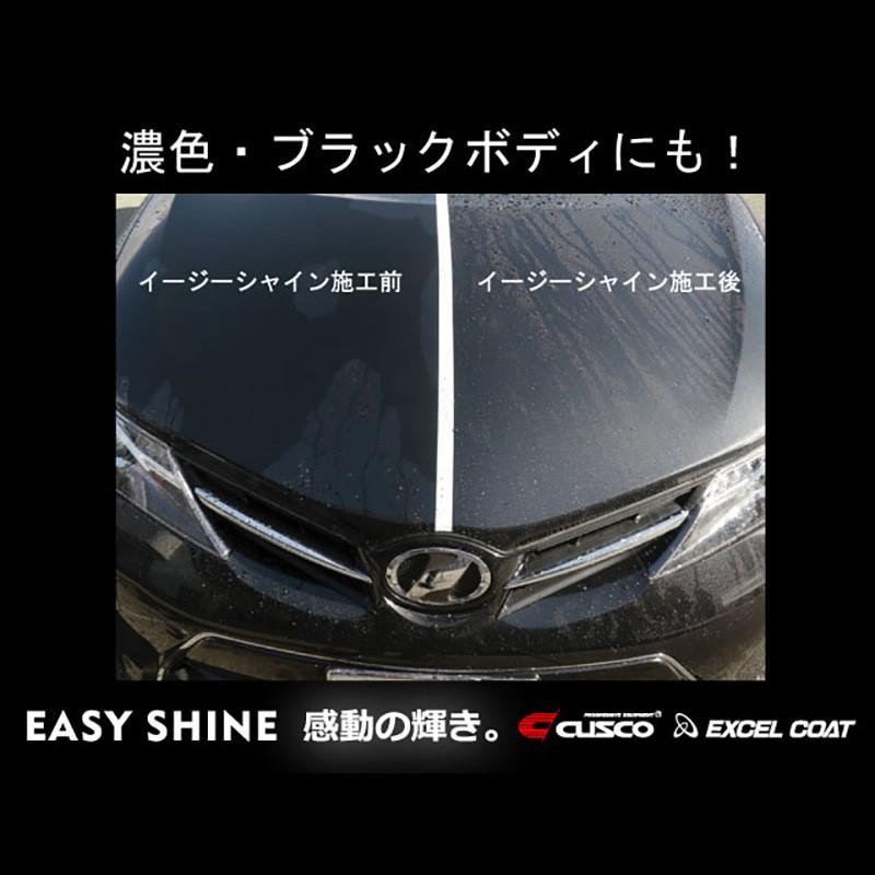 【3本セット】CUSCO クスコ EASY SHINE イージーシャイン 240ml×1本クロス付き 00B063ES01 | クスコ | 14