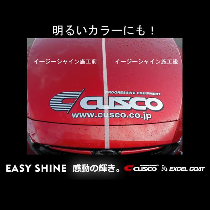 【3本セット】CUSCO クスコ EASY SHINE イージーシャイン 240ml×1本クロス付き 00B063ES01 | クスコ | 15