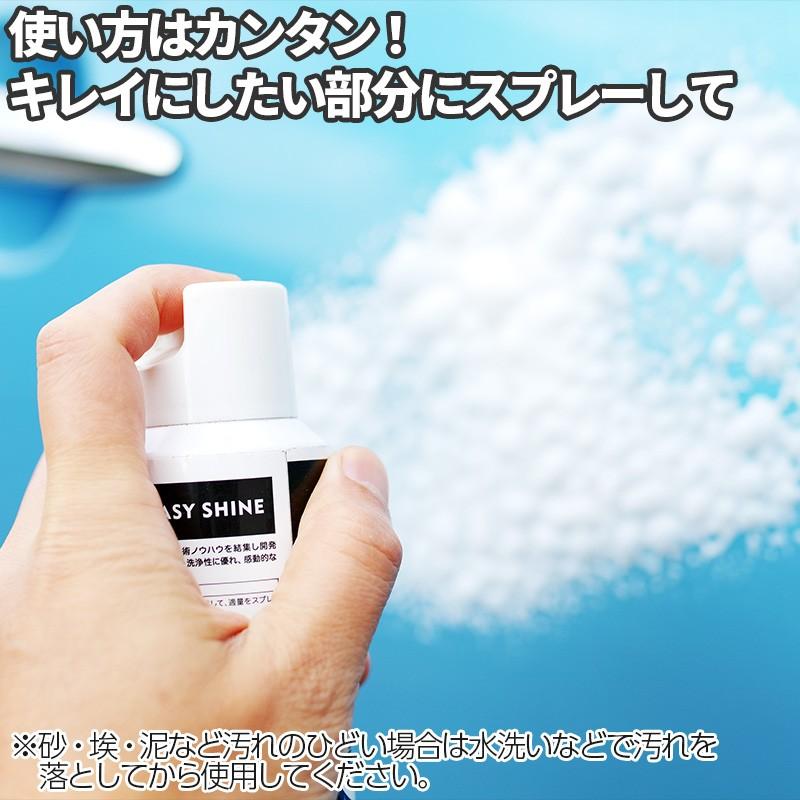 【3本セット】CUSCO クスコ EASY SHINE イージーシャイン 240ml×1本クロス付き 00B063ES01 | クスコ | 02