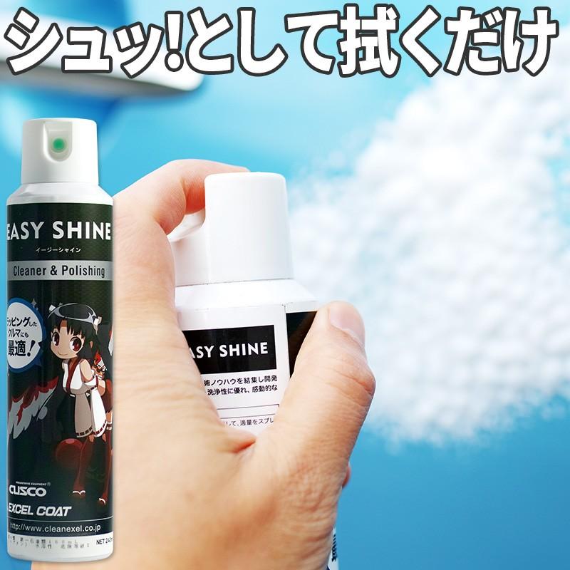 【10本セット】CUSCO クスコ EASY SHINE イージーシャイン 240ml×1本クロス付き 00B063ES01 | クスコ | 01