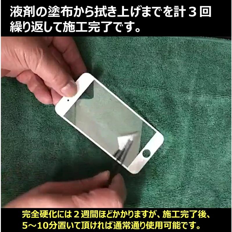 最大8台施工！1台約480円！】塗るだけでスマホを保護 スマホガラス 