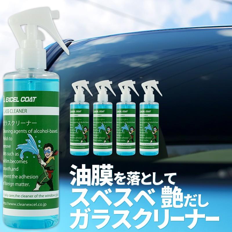 【5本セット】エクセルコート プロ仕様 ガラスクリーナー250mlセット EXCELCOAT | 