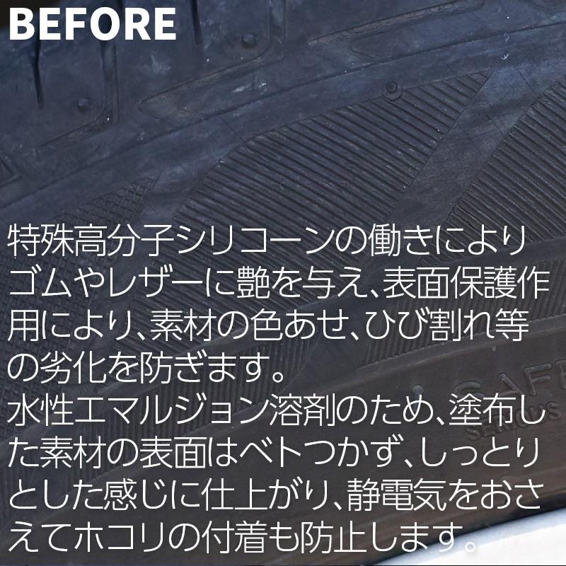 【5本セット】エクセルコート プロ仕様 浸透型ゴム＆レザーコート剤250ml×1本スポンジ&クロス付き |  | 01
