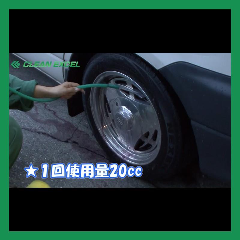 エクセルコート プロ仕様 ホイールクリーナー(鉄粉除去剤) 250ml EXCELCOAT |  | 07